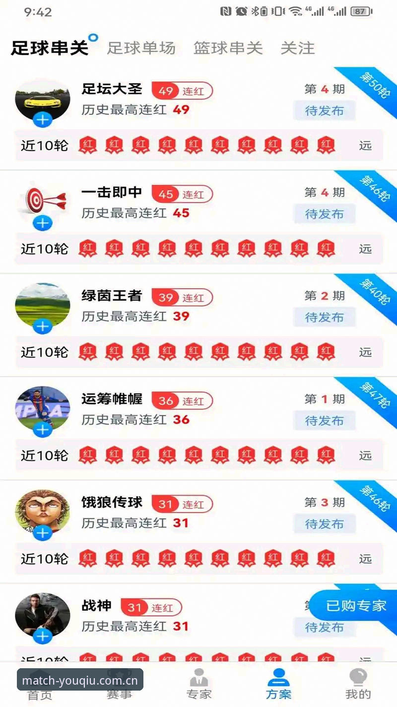 有球体育app安卓版安装 有球体育综合平台深度评测:安卓版安装全流程与赛事数据实测体验报告