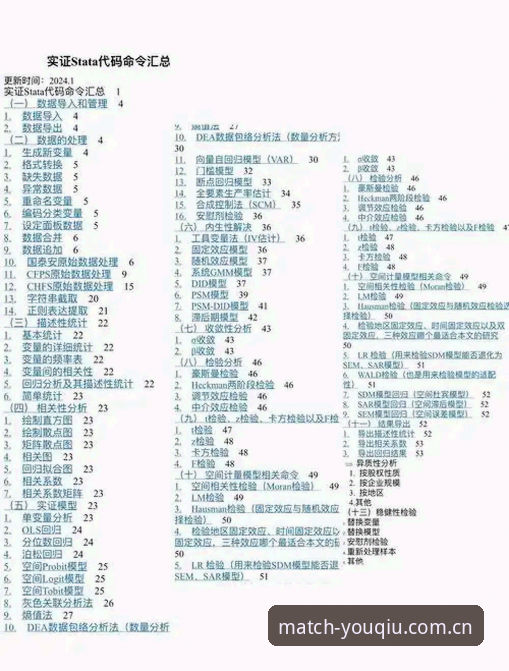 有球体育数据查询最新版 有球体育数据查询最新版使用教程:从入门到精通的操作指南