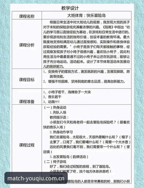 有球体育使用技巧全面解析：从下载安装到数据追踪的完整指南