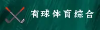 有球体育(YOUQIUSPORTS)官方网站 · 赛事一网打尽 · X7K3